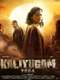 Kaliyugam 2064
