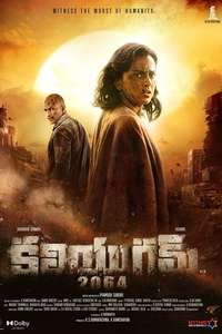 Kaliyugam 2064 - Posters