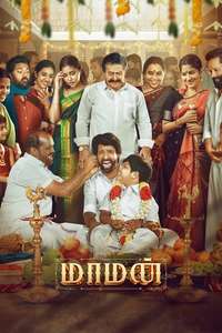 Maaman - Posters