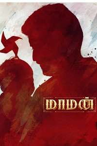 Maaman - Posters