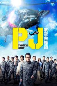 Pararescue Jumper - Posters