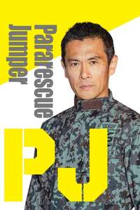 Pararescue Jumper - Posters