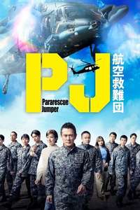 Pararescue Jumper - Posters