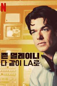 John Mulaney Presents: Everybody's in L.A. - Posters