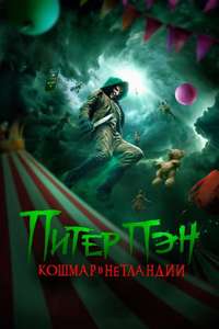 Peter Pan's Neverland Nightmare - Posters