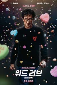 Love Hurts - Posters
