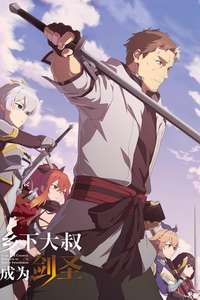 From Old Country Bumpkin to Master Swordsman - Posters