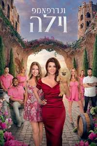 Vanderpump Villa - Posters