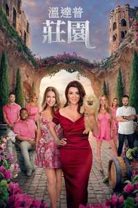 Vanderpump Villa - Posters