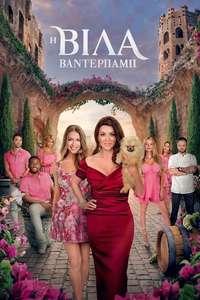 Vanderpump Villa - Posters