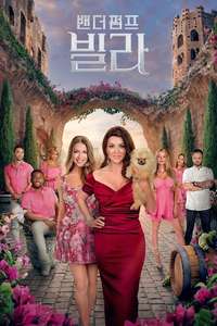 Vanderpump Villa - Posters