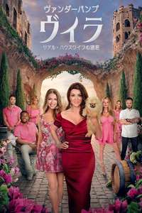 Vanderpump Villa - Posters