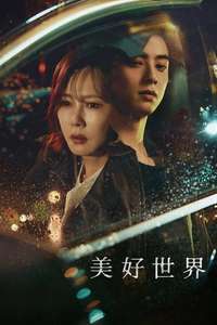 Wonderful World - Posters