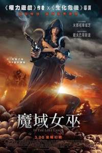 In the Lost Lands - Posters