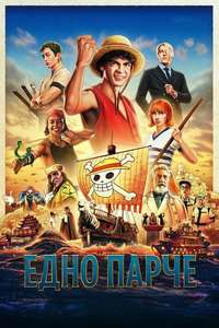 One Piece - Posters
