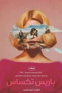 Paris  Texas - Posters