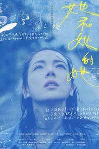 Shards of Her - Posters