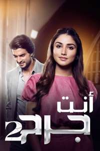 Tu Zakhm Hai - Posters