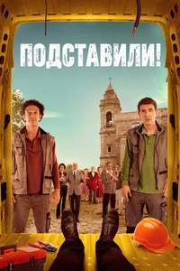 Framed! A Sicilian Murder Mystery - Posters