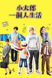 Kotaro Lives Alone