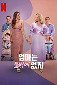 Daughter From Another Mother - Posters
