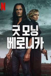 Good Morning  Verônica - Posters