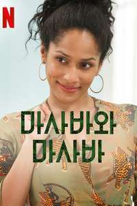 Masaba Masaba - Posters