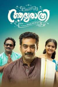 Adhyarathri - Posters