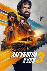 Last Bullet - Posters