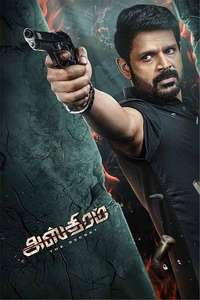 Asthram - Posters