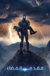 Lost in Space - Posters