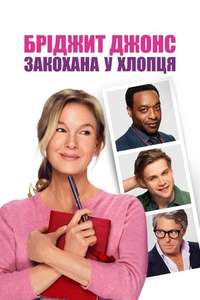 Bridget Jones: Mad About the Boy - Posters