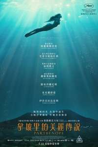 Parthenope - Posters