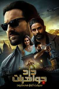 Jewel Thief - The Heist Begins - Posters