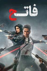 Fateh - Posters