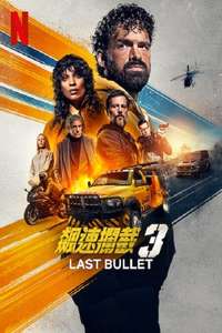 Last Bullet - Posters
