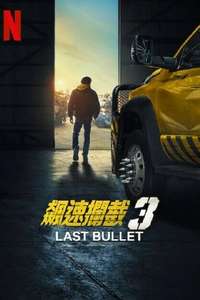 Last Bullet - Posters