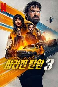 Last Bullet - Posters