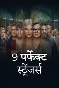 Nine Perfect Strangers - Posters