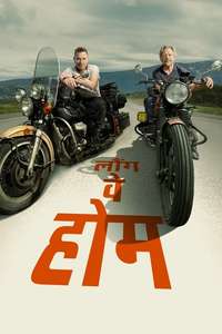 Long Way Home - Posters