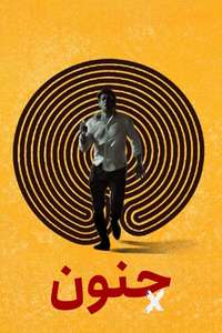 Crazxy - Posters