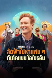 Conan O'Brien Must Go - Posters