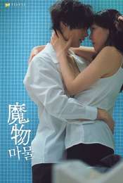 Mamono Season 1