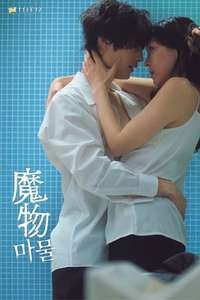 Mamono - Posters