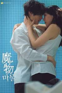 Mamono - Posters
