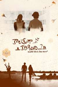 Kaalamega Karigindhi..? - Posters