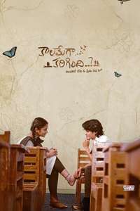 Kaalamega Karigindhi..? - Posters