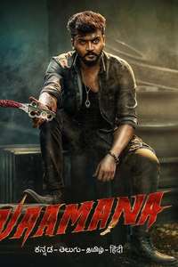 Vaamana - Posters