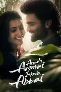 Akkada Ammai Ikkada Abbai - Posters