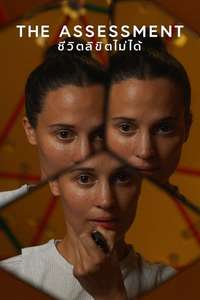 The Assessment - Posters